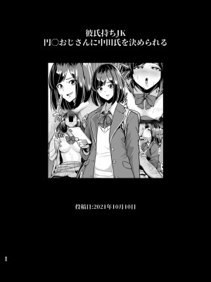 [とっくうき1号 (せぶんがー)] 坩堝 vol.02 (オリジナル)_039