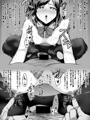 [とっくうき1号 (せぶんがー)] 坩堝 vol.02 (オリジナル)_043