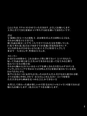 [とっくうき1号 (せぶんがー)] 坩堝 vol.02 (オリジナル)_048