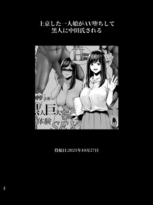 [とっくうき1号 (せぶんがー)] 坩堝 vol.02 (オリジナル)_049