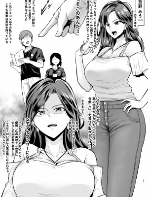 [とっくうき1号 (せぶんがー)] 坩堝 vol.02 (オリジナル)_060