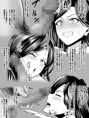 [とっくうき1号 (せぶんがー)] 坩堝 vol.02 (オリジナル)_062