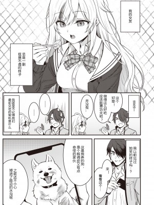 [志免ソカ] 秘めカノ (WEEKLY快楽天 2023 No.40) [hEROs汉化组] [無修正] [DL版]_014