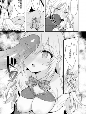 [志免ソカ] 秘めカノ (WEEKLY快楽天 2023 No.40) [hEROs汉化组] [無修正] [DL版]_020