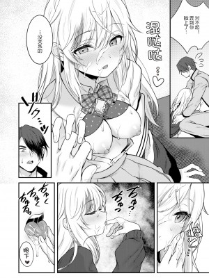 [志免ソカ] 秘めカノ (WEEKLY快楽天 2023 No.40) [hEROs汉化组] [無修正] [DL版]_023