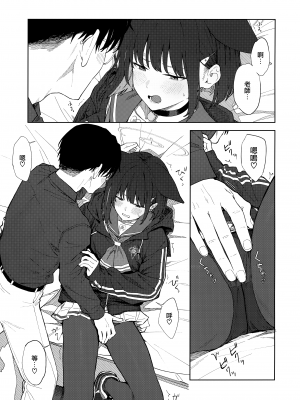 (C103) [ティタノマキア (みかづち)] 先生、どうして私なの… (ブルーアーカイブ) [山樱汉化]_19