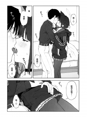 (C103) [ティタノマキア (みかづち)] 先生、どうして私なの… (ブルーアーカイブ) [山樱汉化]_16