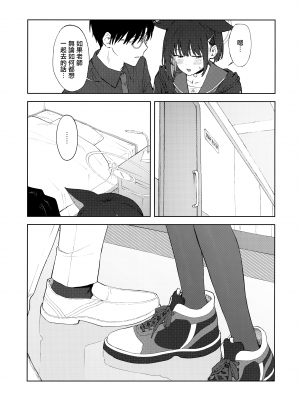 (C103) [ティタノマキア (みかづち)] 先生、どうして私なの… (ブルーアーカイブ) [山樱汉化]_15