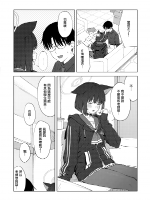 (C103) [ティタノマキア (みかづち)] 先生、どうして私なの… (ブルーアーカイブ) [山樱汉化]_13