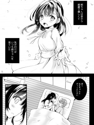 [黒澤pict (黒澤ユリ)] 大人になるまでまてない [DL版]_02
