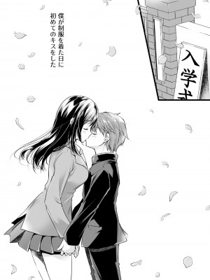[黒澤pict (黒澤ユリ)] 大人になるまでまてない [DL版]_04