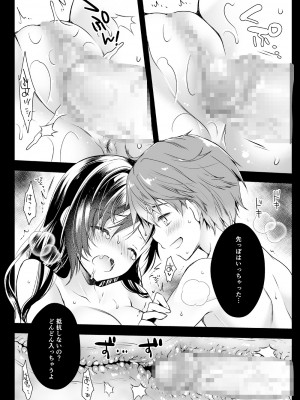 [黒澤pict (黒澤ユリ)] 大人になるまでまてない [DL版]_15