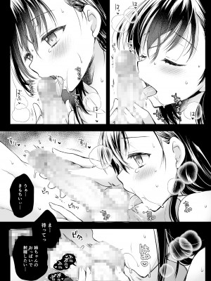 [黒澤pict (黒澤ユリ)] 大人になるまでまてない [DL版]_07