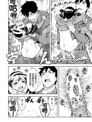 [鈴木狂太郎] 戦車コレ [中国翻訳] [無修正] [DL版]_040