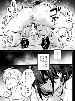 [リンリーカ] たぶん誰でもよかった_67