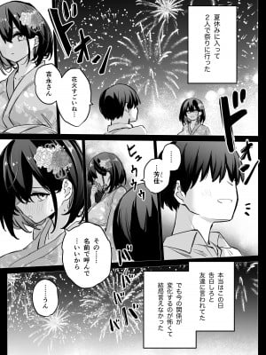 [リンリーカ] たぶん誰でもよかった_05