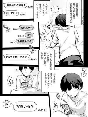 [リンリーカ] たぶん誰でもよかった_06