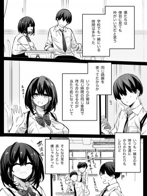 [リンリーカ] たぶん誰でもよかった_04