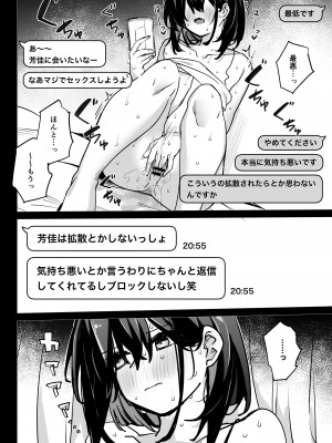 [リンリーカ] たぶん誰でもよかった_12