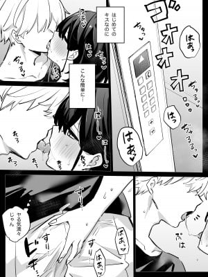 [リンリーカ] たぶん誰でもよかった_20