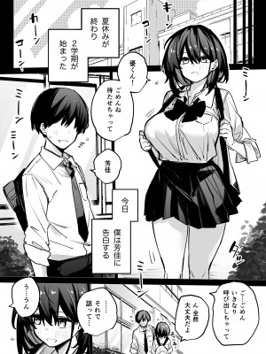 [リンリーカ] たぶん誰でもよかった_78