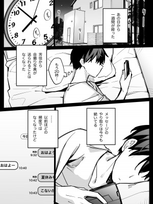 [リンリーカ] たぶん誰でもよかった_54