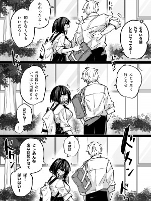 [リンリーカ] たぶん誰でもよかった_84