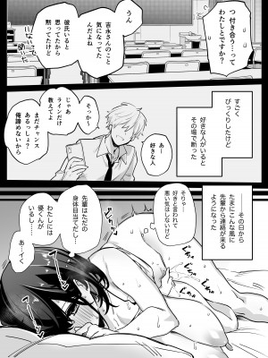 [リンリーカ] たぶん誰でもよかった_10
