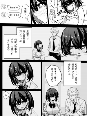 [リンリーカ] たぶん誰でもよかった_09