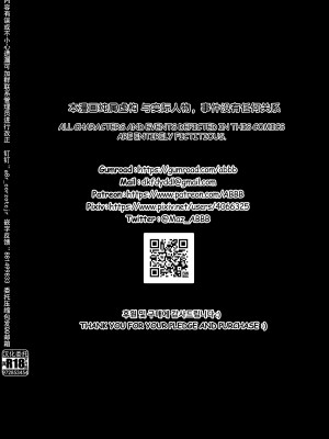 [ABBB] 여우 고개 설화 [逃亡者×真不可视汉化组]_26