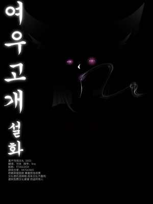 [ABBB] 여우 고개 설화 [逃亡者×真不可视汉化组]_27