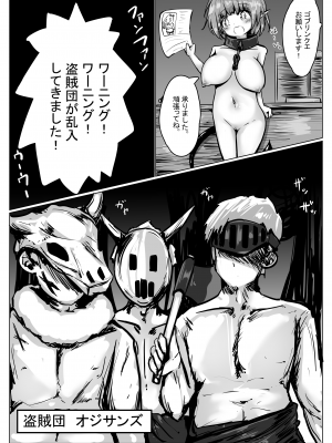 [無知笑顔たくし上げ大好きクラブ (もちゆき)] こよみちゃんマンガ3 ～フルダイブVRえろRPG編～_18