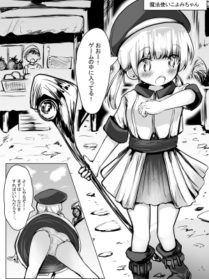 [無知笑顔たくし上げ大好きクラブ (もちゆき)] こよみちゃんマンガ3 ～フルダイブVRえろRPG編～_07