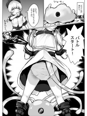 [無知笑顔たくし上げ大好きクラブ (もちゆき)] こよみちゃんマンガ3 ～フルダイブVRえろRPG編～_10