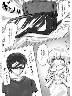 [無知笑顔たくし上げ大好きクラブ (もちゆき)] こよみちゃんマンガ3 ～フルダイブVRえろRPG編～_04