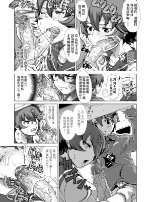 [篠塚裕志] ヒトヅマライフ [中国翻訳] [無修正] [DL版]_119
