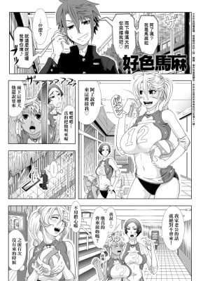 [篠塚裕志] ヒトヅマライフ [中国翻訳] [無修正] [DL版]_153