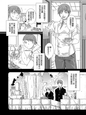 [篠塚裕志] ヒトヅマライフ [中国翻訳] [無修正] [DL版]_196
