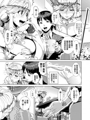 [篠塚裕志] ヒトヅマライフ [中国翻訳] [無修正] [DL版]_013