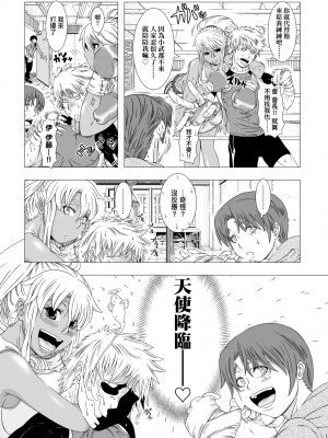 [篠塚裕志] ヒトヅマライフ [中国翻訳] [無修正] [DL版]_177