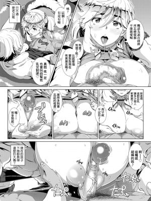 [篠塚裕志] ヒトヅマライフ [中国翻訳] [無修正] [DL版]_020