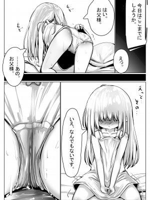 [無知笑顔たくし上げ大好きクラブ (もちゆき)] こよみちゃんマンガ4 ～異世界転生編～_15