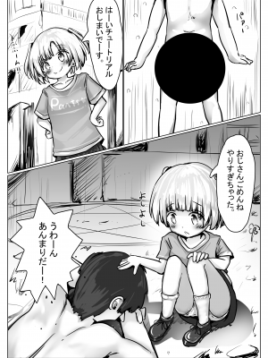 [無知笑顔たくし上げ大好きクラブ (もちゆき)] こよみちゃんマンガ4 ～異世界転生編～_42