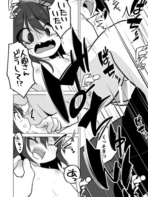 [ひまわり第四地区 (ムサシちゅんすけ)] 子ネコの恩返し_18