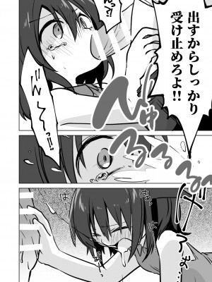 [ひまわり第四地区 (ムサシちゅんすけ)] 子ネコの恩返し_12