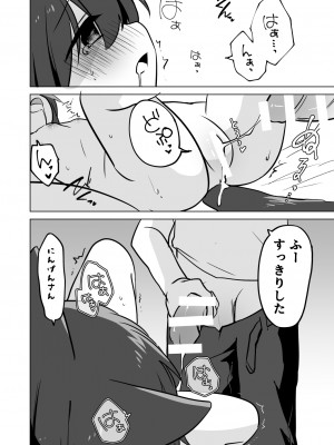 [ひまわり第四地区 (ムサシちゅんすけ)] 子ネコの恩返し_22