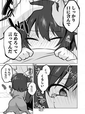 [ひまわり第四地区 (ムサシちゅんすけ)] 子ネコの恩返し_11