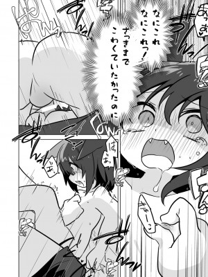 [ひまわり第四地区 (ムサシちゅんすけ)] 子ネコの恩返し_20