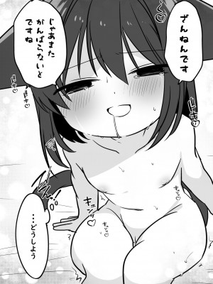 [ひまわり第四地区 (ムサシちゅんすけ)] 子ネコの恩返し_24