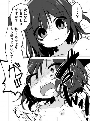 [ひまわり第四地区 (ムサシちゅんすけ)] 子ネコの恩返し_16